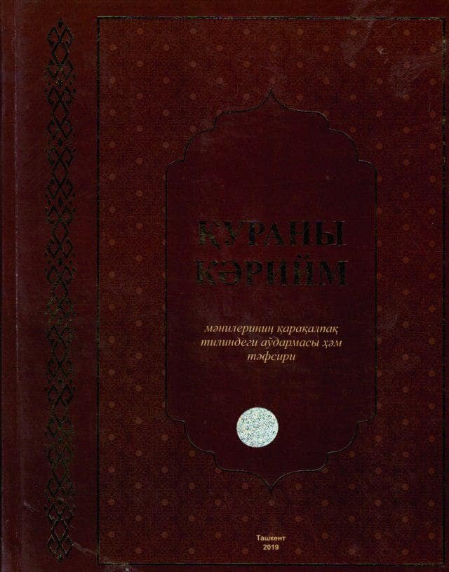 Құран Кәрімнің қарақалпақ тіліндегі тұңғыш аудармасы жарық көрді