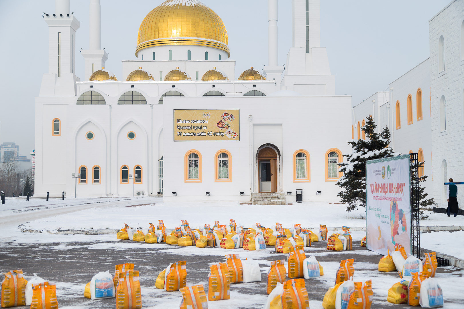 «Қайырымды шаңырақ» жомарт жандардың басын қосты